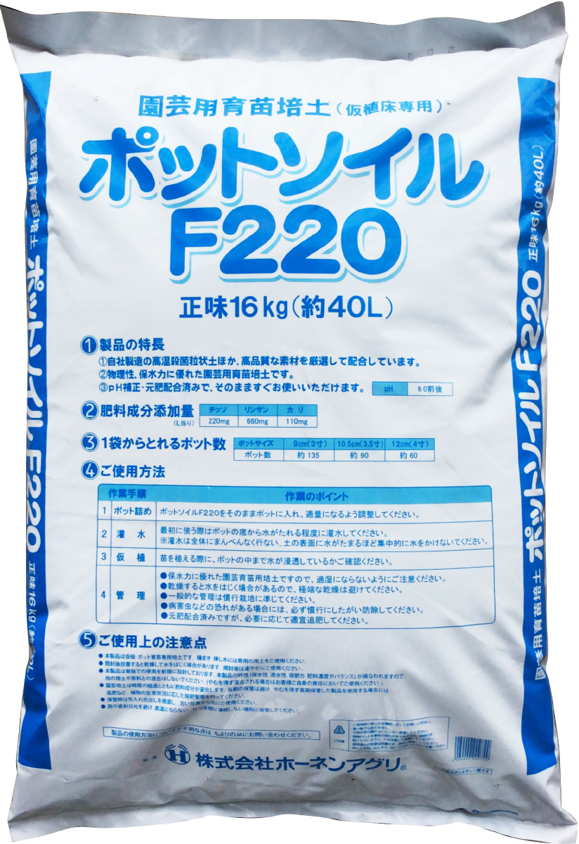 地力アース | 商品紹介 | 株式会社京都農販